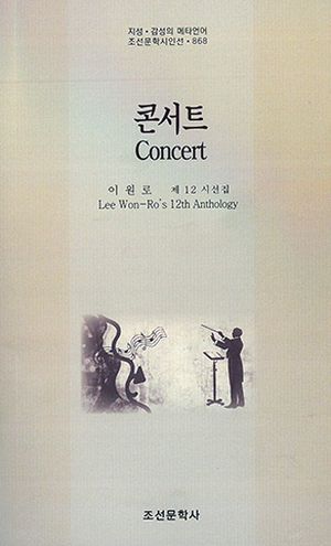 [신간] 콘서트