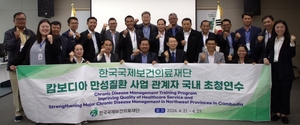 한국 만성질환 관리 경험 캄보디아에 전한다